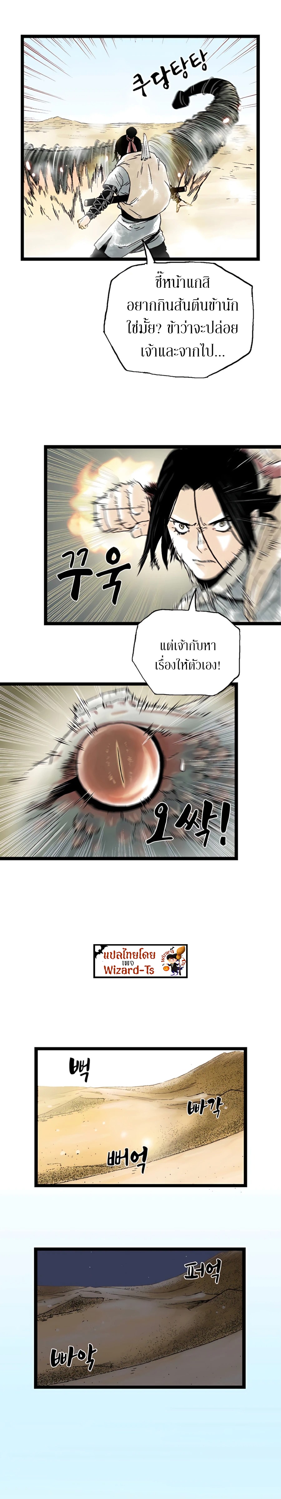 Demonic Master of Mount Kunlun ตอนที่ 18 (8)